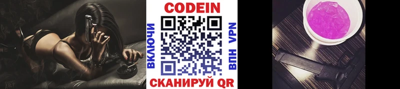 где можно купить наркотик  Воткинск  Codein напиток Lean (лин) 