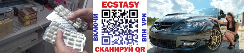 Ecstasy Cube  kraken рабочий сайт  дарк нет наркотические препараты  Воткинск 