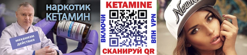 КЕТАМИН VHQ  Воткинск 