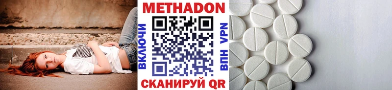 МЕТАДОН кристалл  Воткинск 