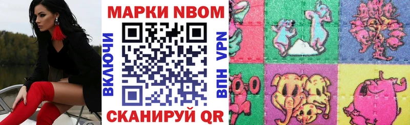 сайты даркнета как зайти Воткинск Марки N-bome 1,5мг закладка